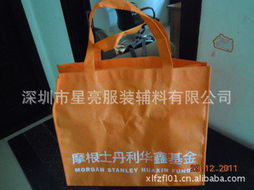 深圳市星亮服裝輔料 專業無紡布袋產品列表及一站式輔料解決方案